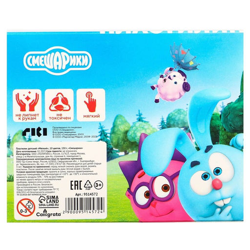 Пластилин 10цв 150г Смешарики  фото 5
