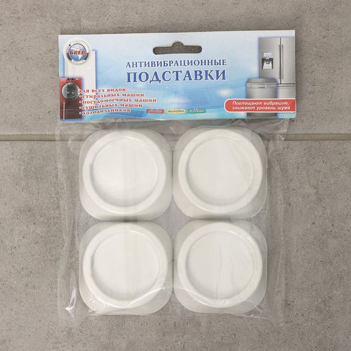 Набор подставок антивибрационных, 4 шт, цвет белый - Simaland фото 13