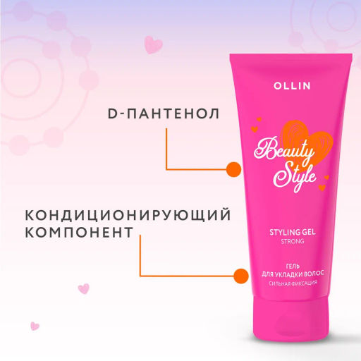 OLLIN STYLE Гель для укладки волос сильной фиксации 200мл