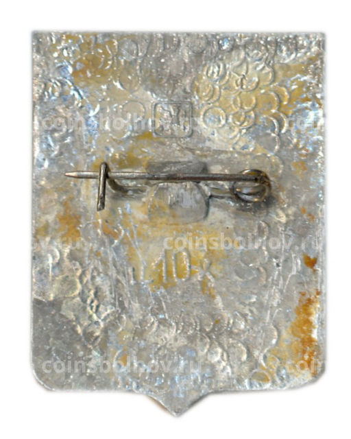 Значок Аткарск