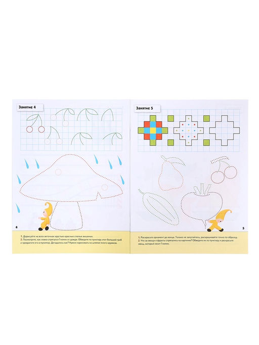 Рабочие тетради «Математика, прописи, развитие речи, уроки грамоты», средняя группа 4+, набор 4 шт.