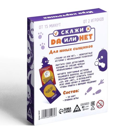 Карточная игра ДА или НЕТ. Для юных сыщиков, 35 карт - Лас играс фото 4