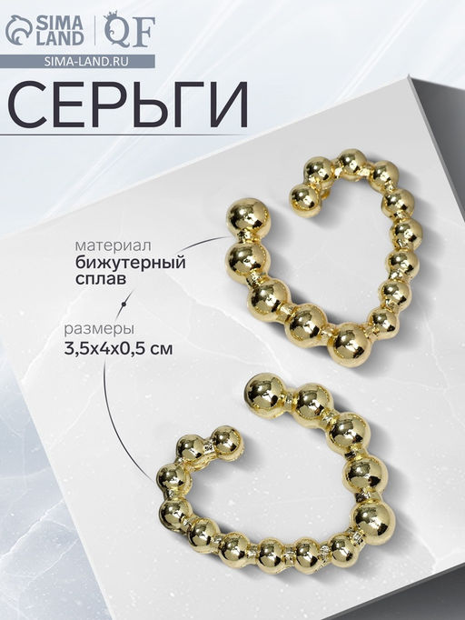 Серьги металл Сердца воссоединение, цвет золото