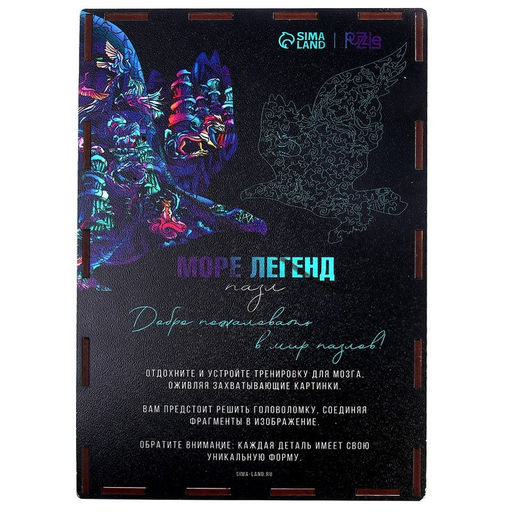 Деревянный пазл Море легенд - Puzzle фото 8
