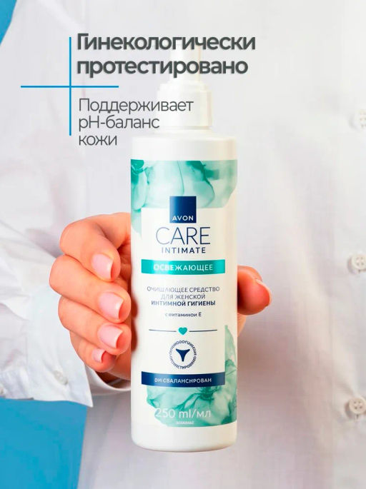 Освежающее очищающее средство для женской интимной гигиены с витамином Е, 250 мл