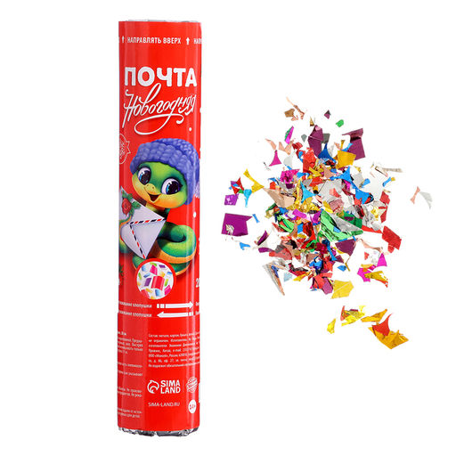 Хлопушка пневматическая «Почта новогодняя», 20см