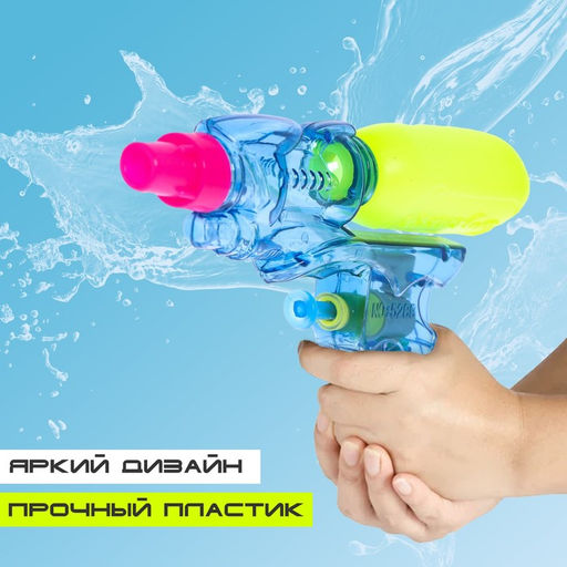 Водный пистолет Шип - Simaland фото 3