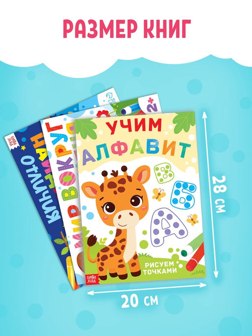 Раскраски набор «Рисуем точками», 6 точка - маркеров, 8 раскрасок