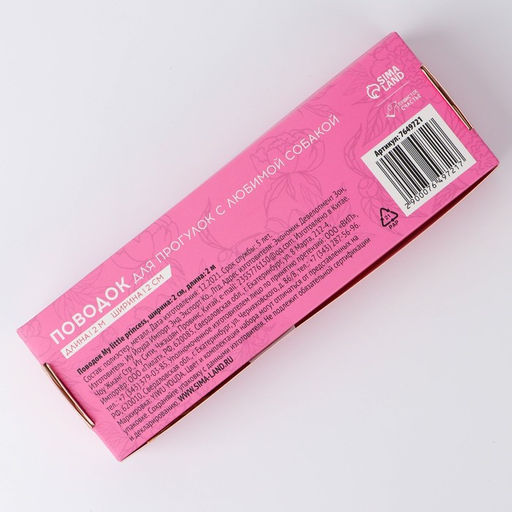 Поводок My littlle princess, 2 см 2 м - Пушистое счастье фото 8