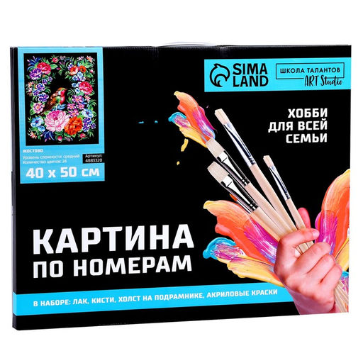 Картина по номерам на холсте с подрамником Жостово 40 50 см - Школа талантов фото 9