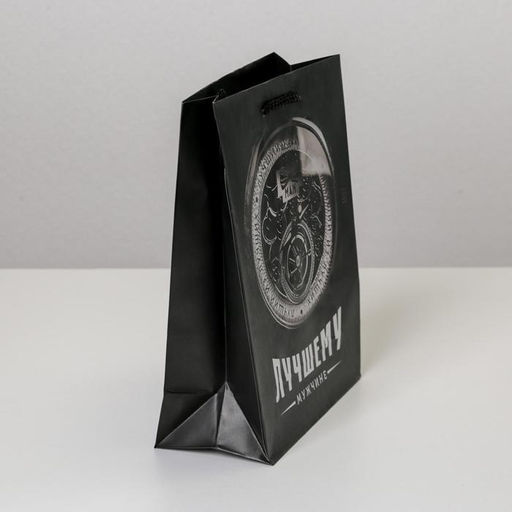 Цена за 2 шт. Пакет подарочный ламинированный, упаковка, Лучшему мужчин, MS 18?23?8 см