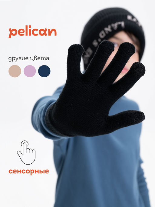 PELICAN, перчатки детские, Черный