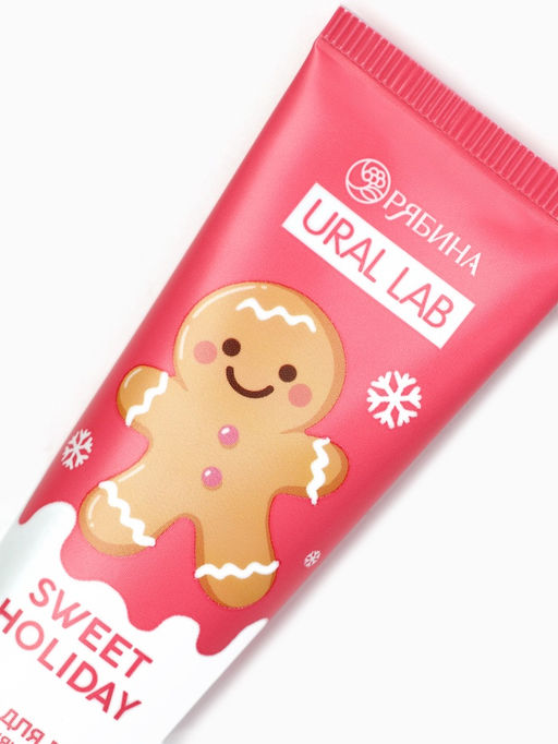 Цена за 3 шт. Крем для рук Sweet Holiday увлажняющий, 30 мл, URAL LAB фото 4