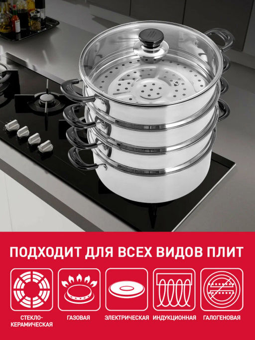 Мантоварка-пароварка нерж.сталь d=24cm, BE-082, 4 уровня - Delta фото 4