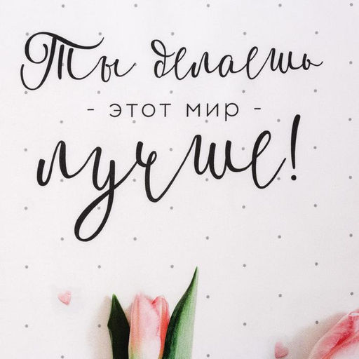 Полотенце Этель Весеннее настроение 40х73 см, 100% хл, саржа 190 гр/м2  фото 3