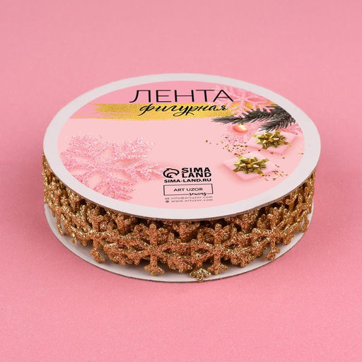 Лента декоративная фигурная Снежинки, 20 мм, 9  0.5 м, цвет золотой