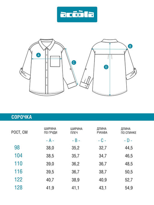 ACOOLA / Сорочка верхняя детская для мальчиков Morenio голубой фото 7