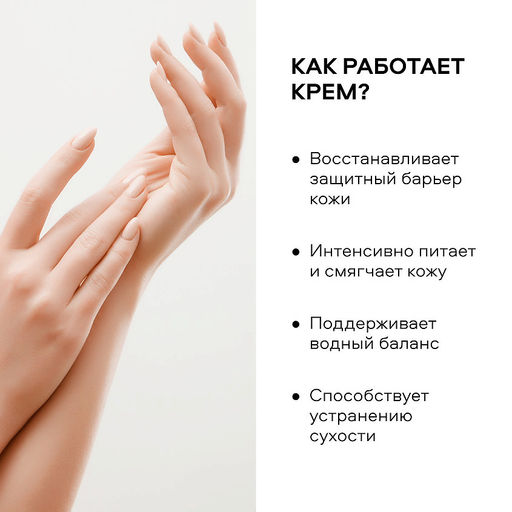 П.Р. Planeta Organica Крем д/РУК Восстанавливающий. Indonesia 50мл тюбик