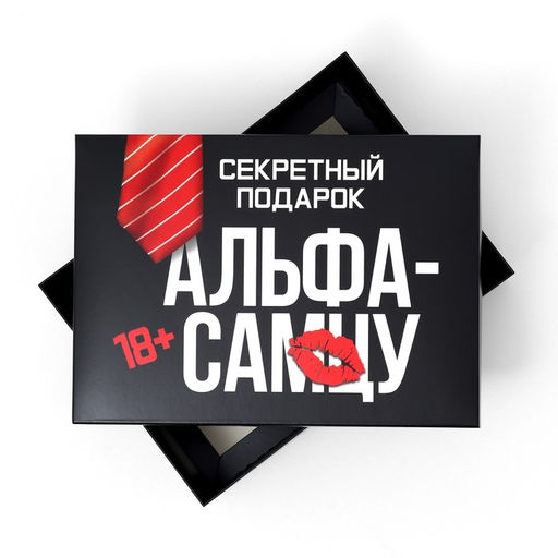 Коробка подарочная складная, упаковка, «Альфа-самцу», 21×15×7 см