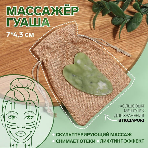 Массажёр гуаша Лапка, 7 4,3 см, в PVC коробке, цвет зелёный - Queen fair фото 10