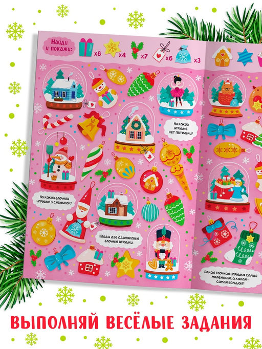 Цена за 2 шт. Книга "Скоро, скоро Новый год"