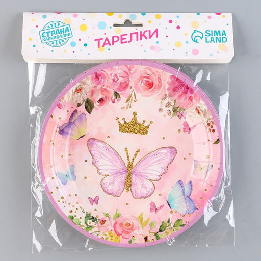 Тарелки бумажные Бабочки, в наборе 6 шт. - Страна карнавалия фото 5