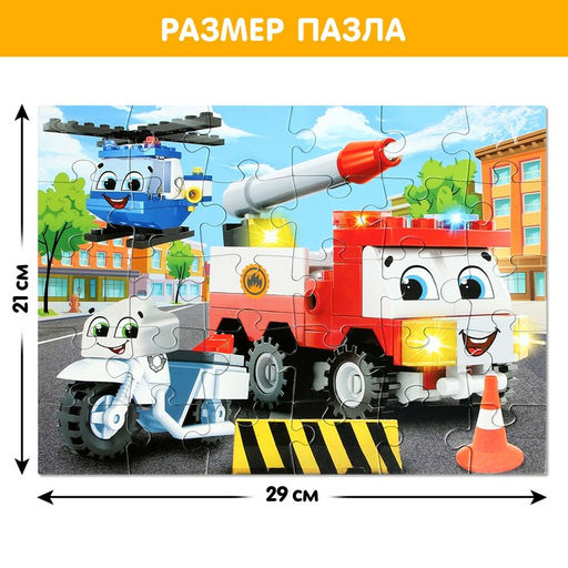 Макси - пазлы «Суперкоманда», 30 деталей