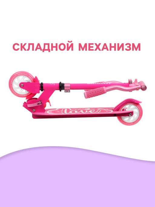 Самокат городской GRAFFITI Comfort 120, складной, колёса PU 120 мм, ABEC 7 Carbon