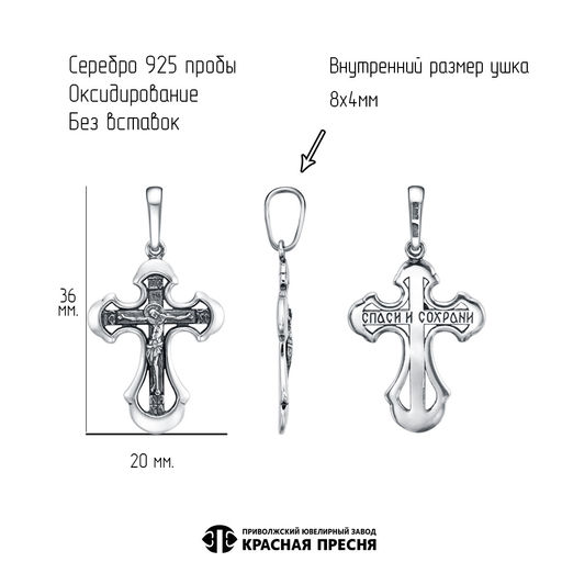 ПОДВЕСКА 53016994 - Красная пресня фото 2