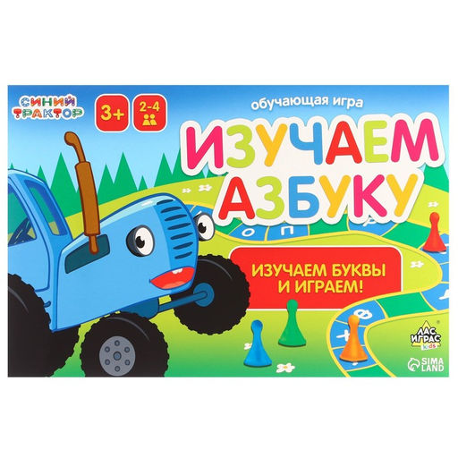 Обучающая игра Изучаем азбуку - Синий трактор фото 5