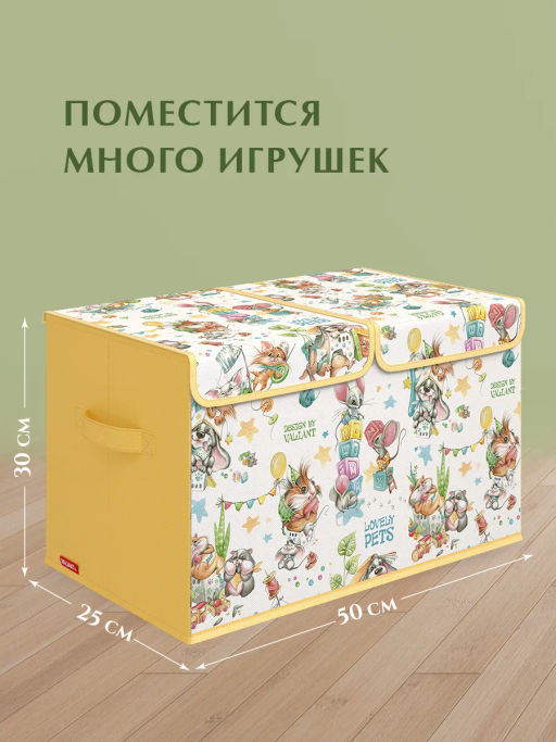 VAL LPY-BOX-LH2 Короб стеллажный 2-х секционный с крышкой, высокий, 50*25*30 см, жёлт., ЛЮБИМЧИКИ, шт - Valiant фото 2
