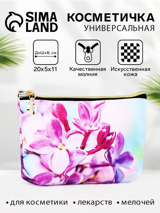 Косметичка женская на молнии, маленькая, с подкладкой, с двусторонним цветочным принтом