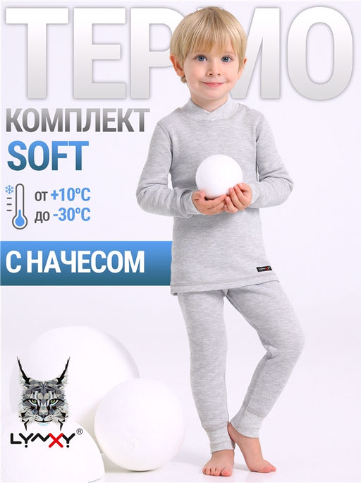 Лонгслив+кальсоны 2ПНК3763030