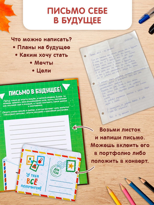 Книга-папка «Большой школьный альбом» с наклейками