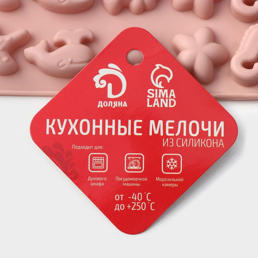 Форма для мармелада Доляна Морские секреты, силикон, 21,5?13?1 см, 40 ячеек, цвет МИКС  фото 6