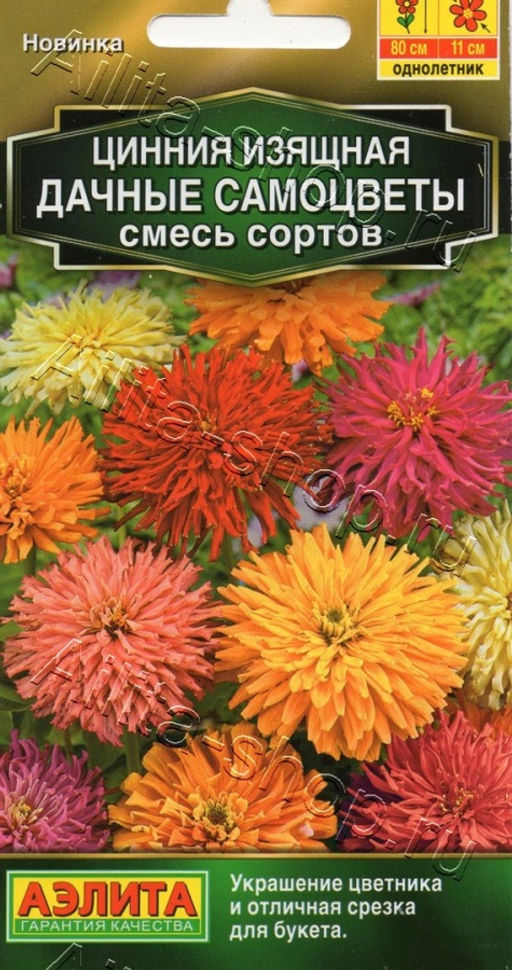 Цинния Дачные самоцветы (смесь сортов) 0,3г (Аэлита)