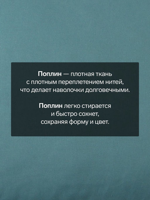 Комплект наволочек Этель 50х70-2 шт, цв.зеленый, поплин, 100% хл  фото 5