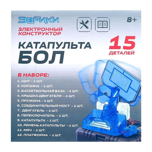 Электронный конструктор Катапультобол, 15 деталей - Эврики фото 9