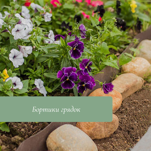 Лента бордюрная, 10 см×10 м, толщина 1 мм, пластиковая, коричневая, KANTA