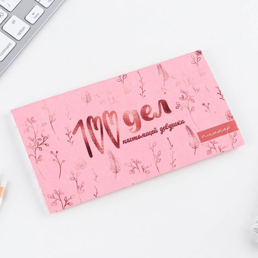 Планер с отрывными листами 100 дел, 50 листов - Artfox фото 3