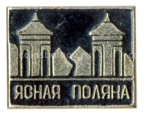 Значок Ясная Поляна