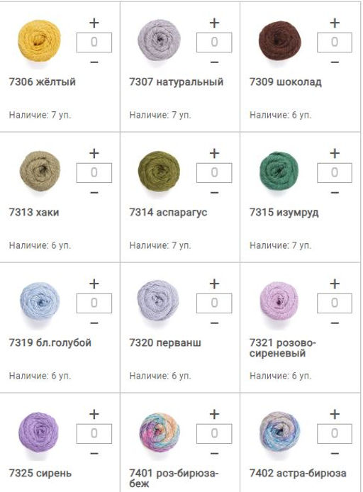 Цена за 4 мотков пряжи LINEN SOFT
