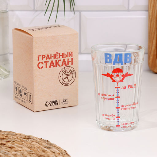 Стакан гранёный в подарочной упаковке «ВДВ» 250 мл