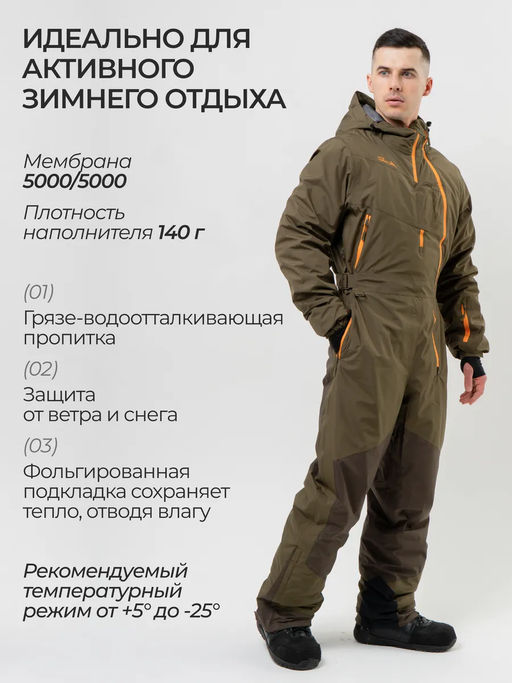 Комбинезон мужской зимний горнолыжный Saimaa фото 2
