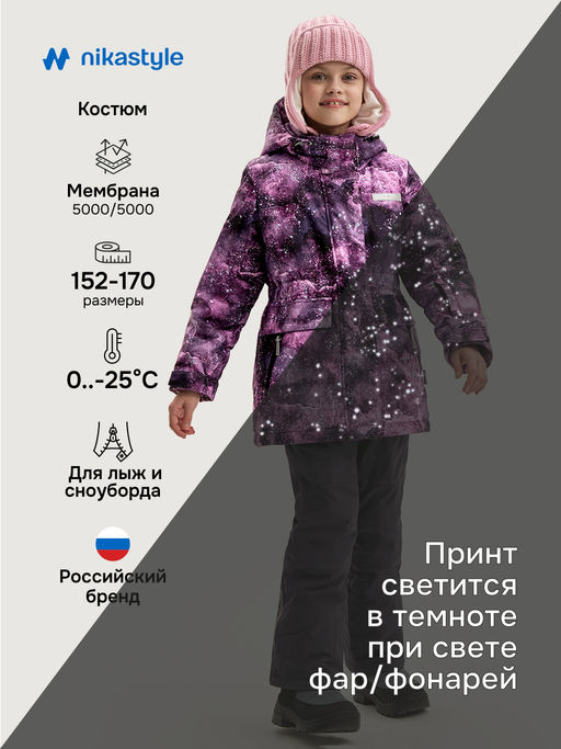 Костюм 7з4425 сухая роза/графит