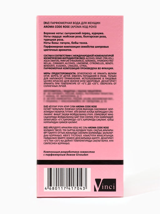 Парфюмерная вода женская Aroma Code Rose, 50 мл