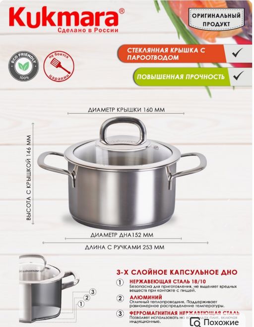Кастрюля Kukmara Safia 1,5 л диаметр 16 см со стеклянной крышкой  фото 3