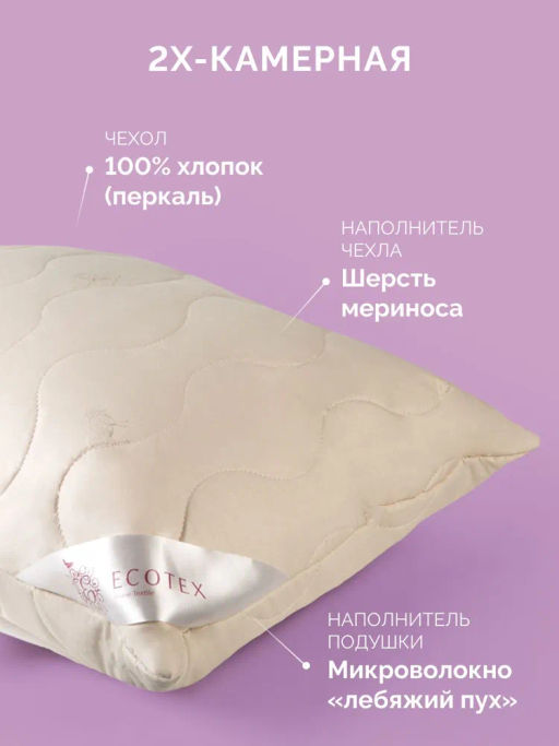 -35% Подушка 50х70 Золотое руно Premium - Ecotex фото 3