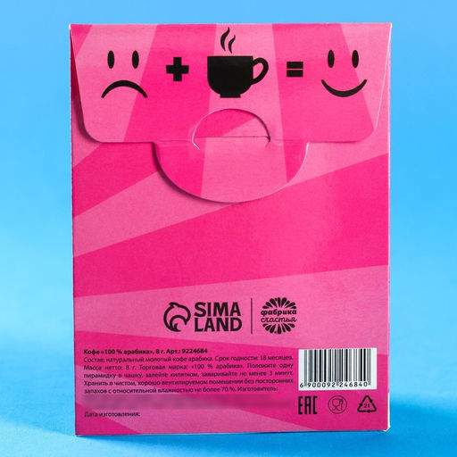 Цена за 2 шт. Кофе молотый 100% арабика Горячих сплетен в пирамидке в конверте, 1 шт. х 8 г. - Фабрика счастья фото 3