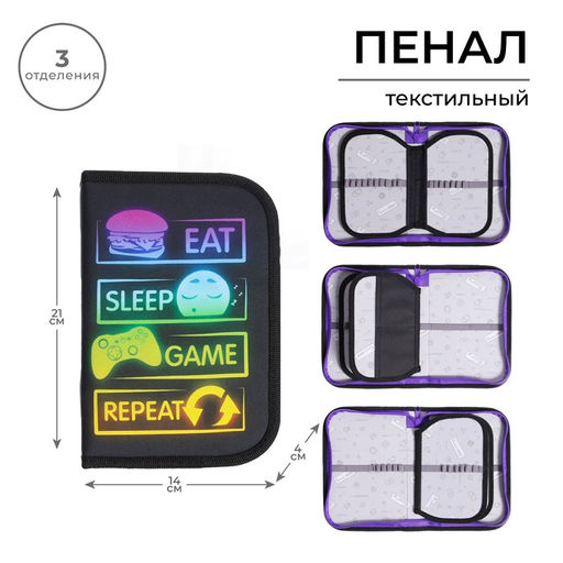 Пенал школьный, 3 секции, 14×21×4 см «Знаки»